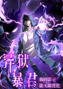 红桃影院 墨色江湖 动漫海报